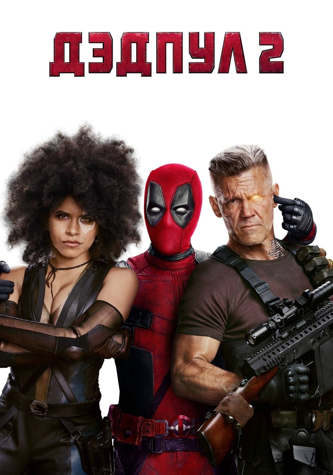 Deadpool 2