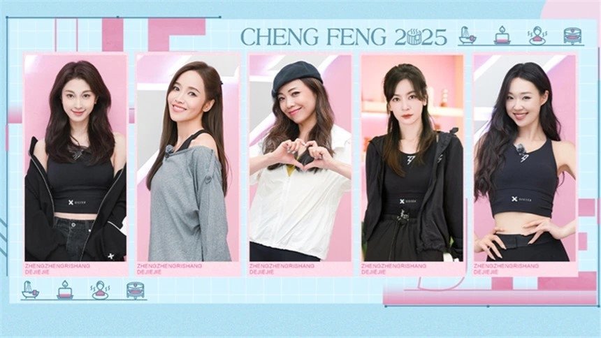 乘风2025 0x20