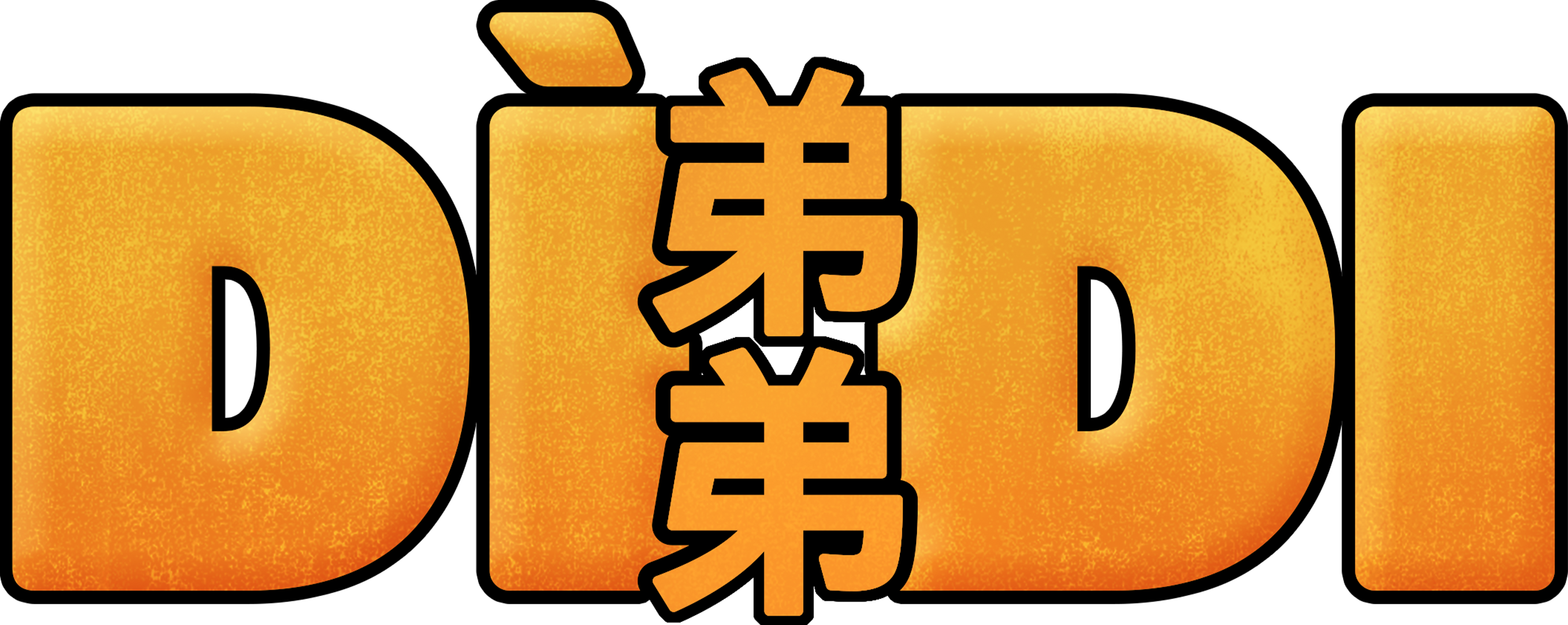 Dìdi (弟弟) Logo