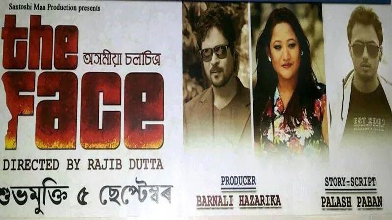 The Face (2014)