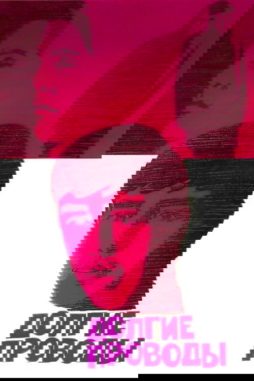 O Longo Adeus