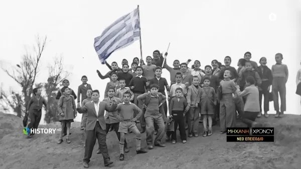 Μηχανή του Χρόνου - Épisode 8