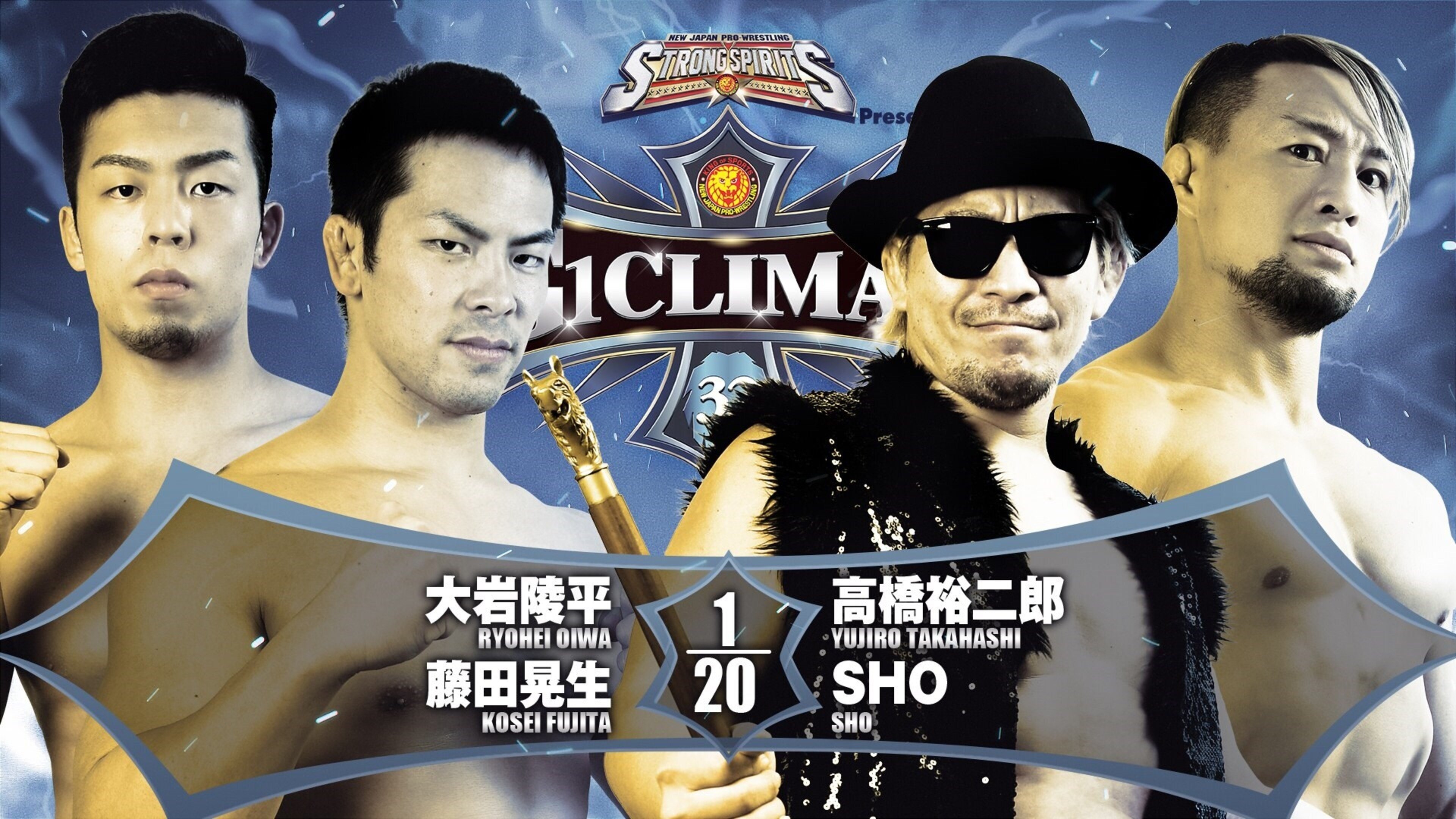 NJPW G1 Climax 32: Day 8 (2022)