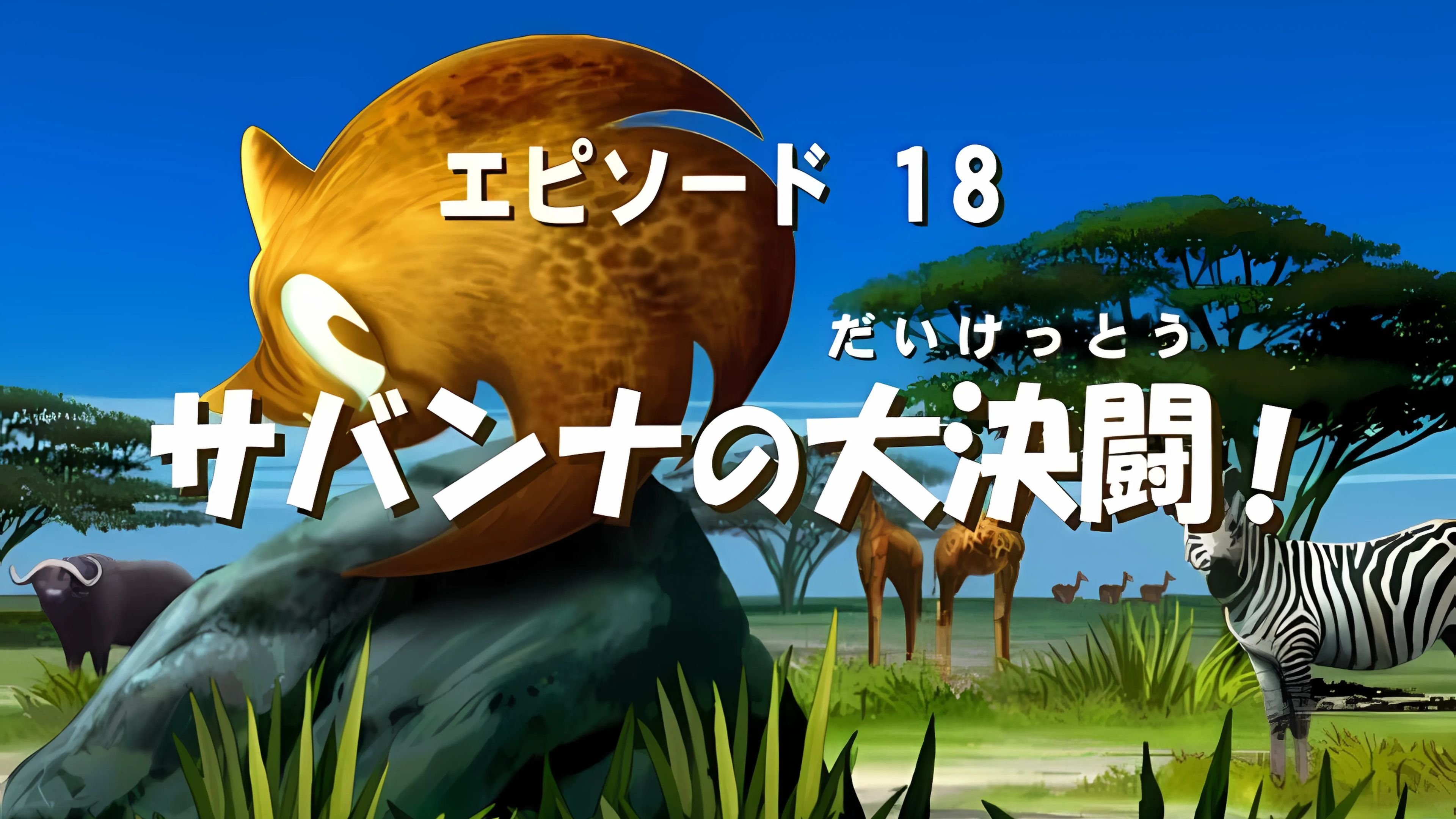 Episode 18