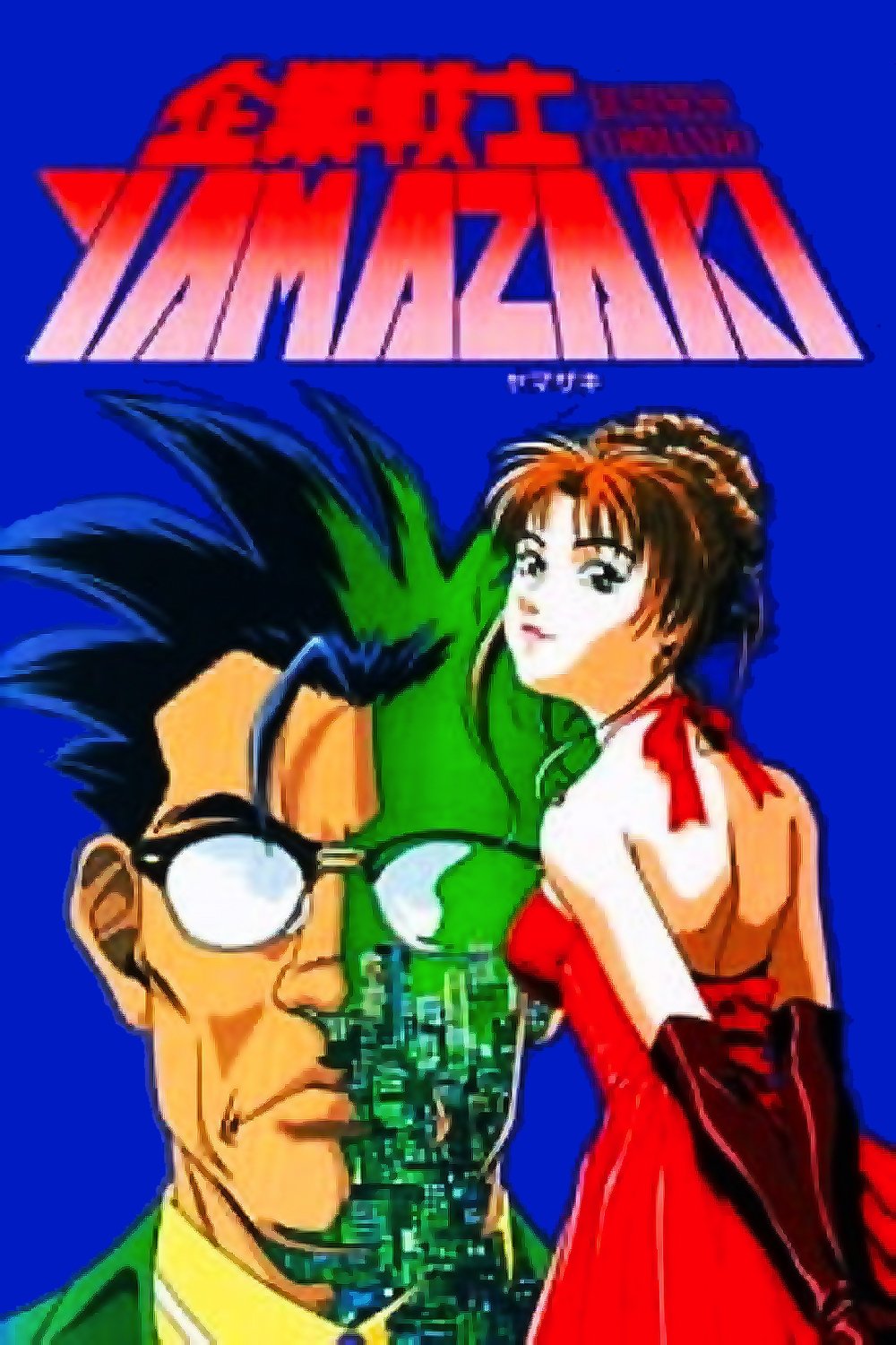 Business Commando Yamazaki