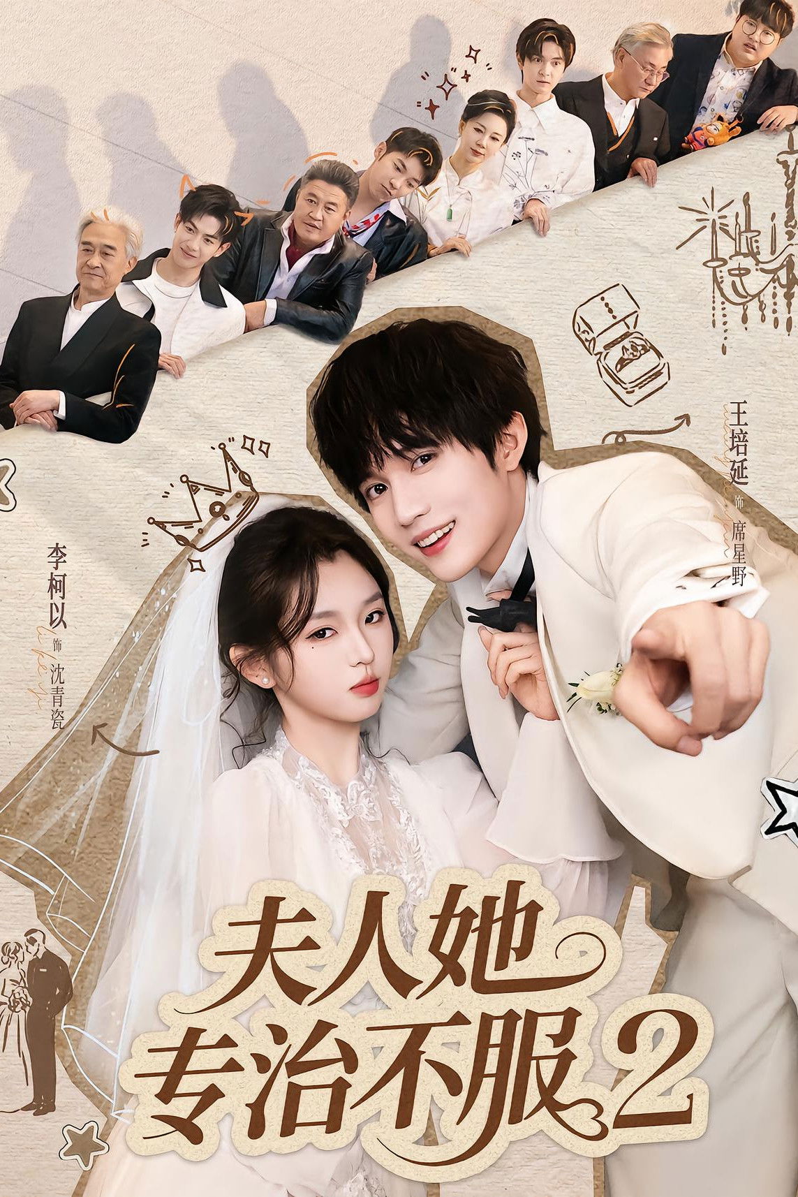 Wrapped the Playboy Around My Finger Power Couple - Season 2