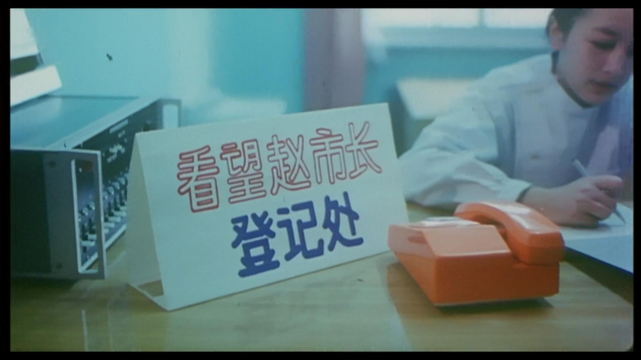 荒唐事件 (1990)