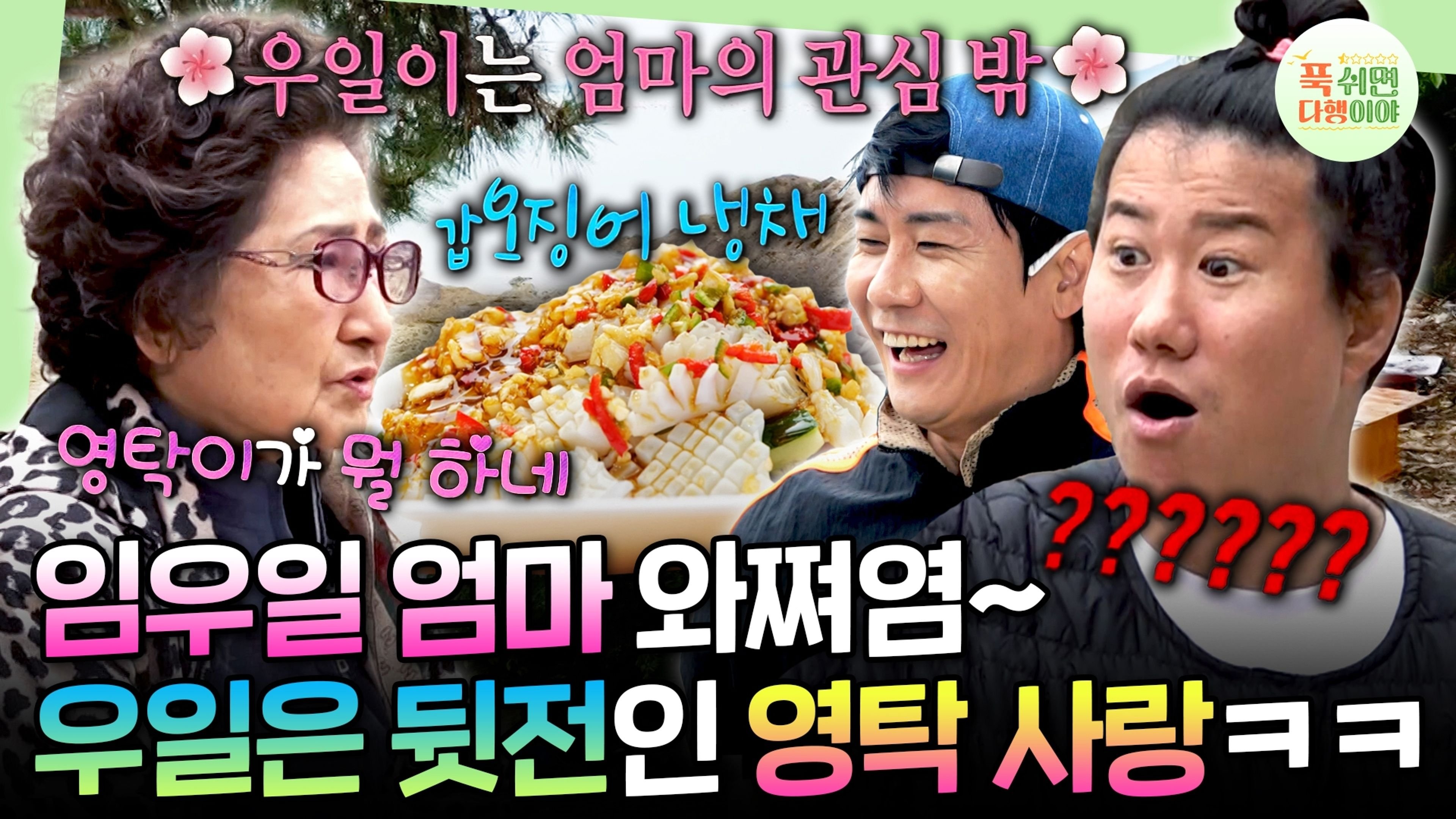 Episode 58