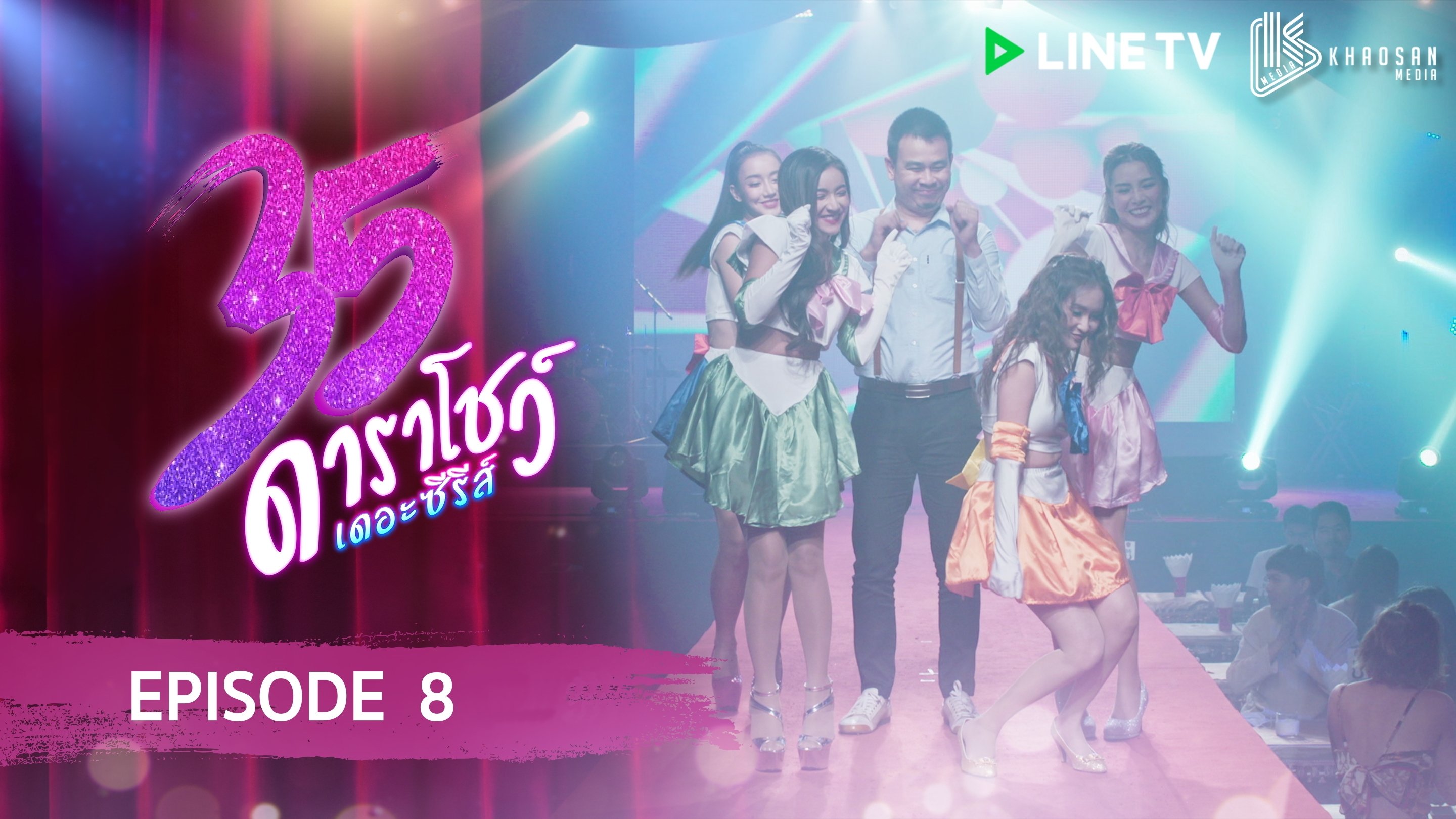 Thumbnail for Episode 8 Season 1 Episode 8
