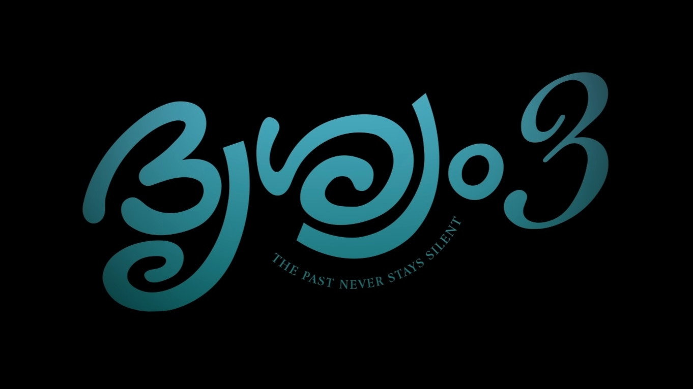 ദൃശ്യം 3