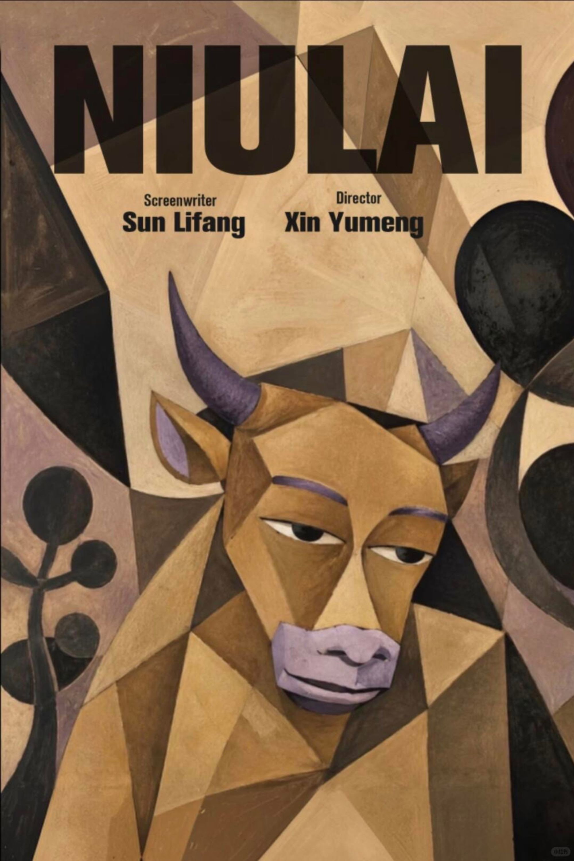 The Cow is Coming