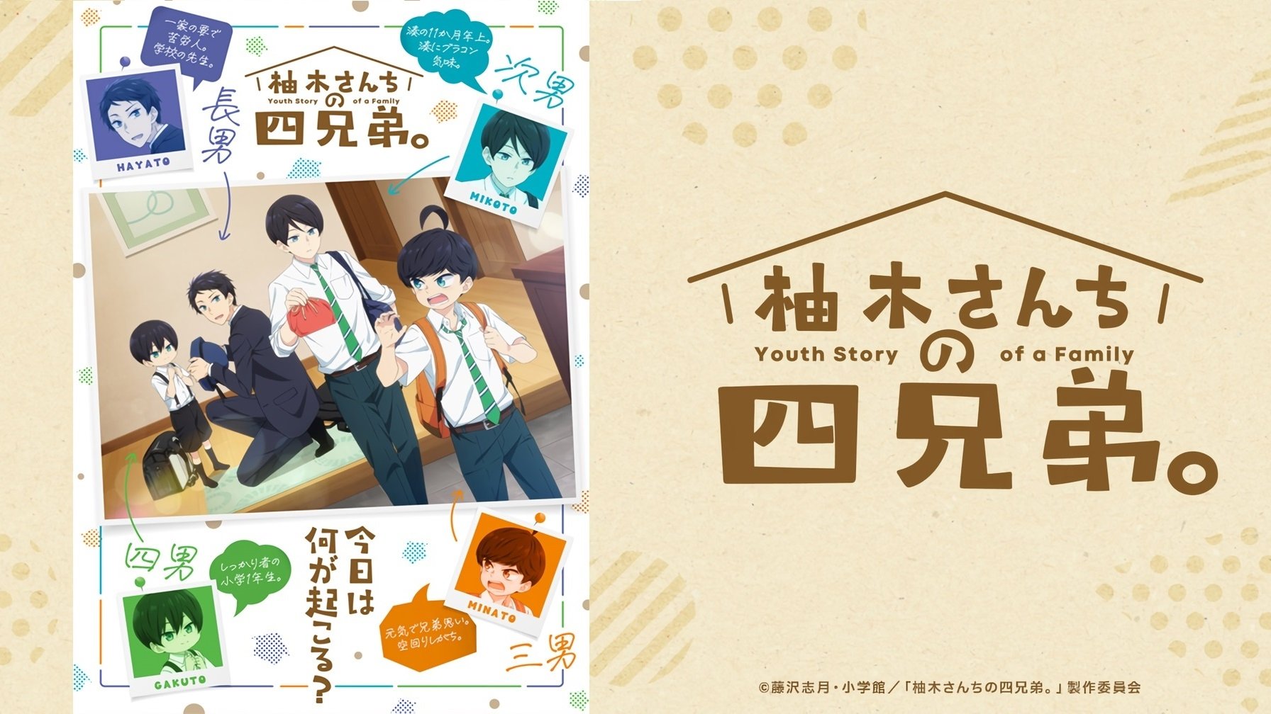 Assistir Yuzuki-san Chi no Yonkyoudai Todos os Episódios - Youcine