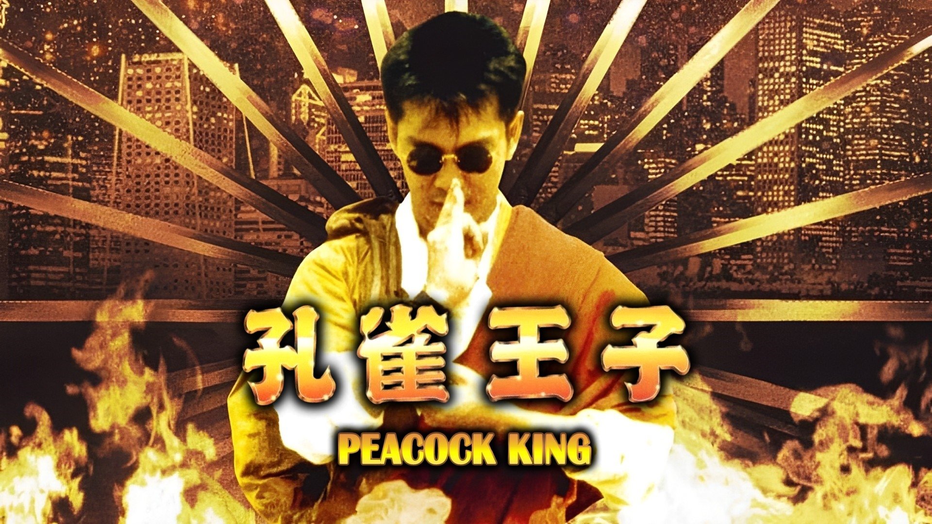 The Peacock King