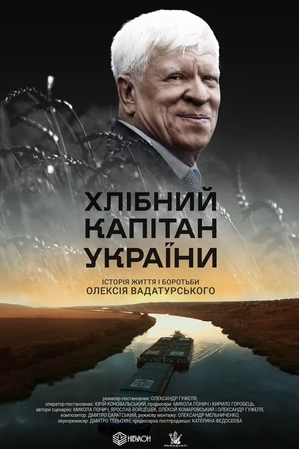 The Grain Captain of Ukraine. Story of Vadaturskyy