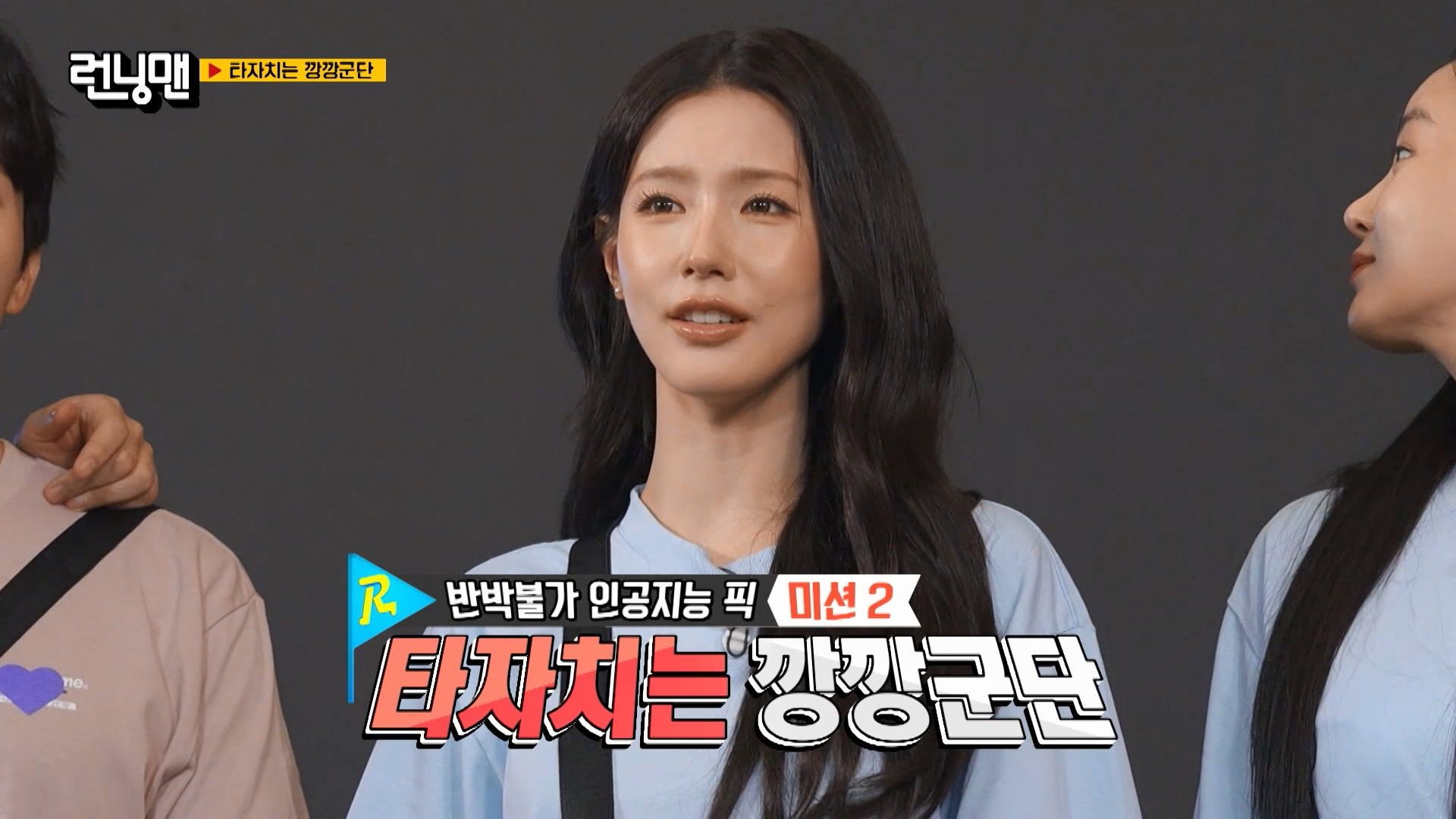 Running Man Season 1 :Episode 819  Don&rsquo;t Refute Al&rsquo;s Pick