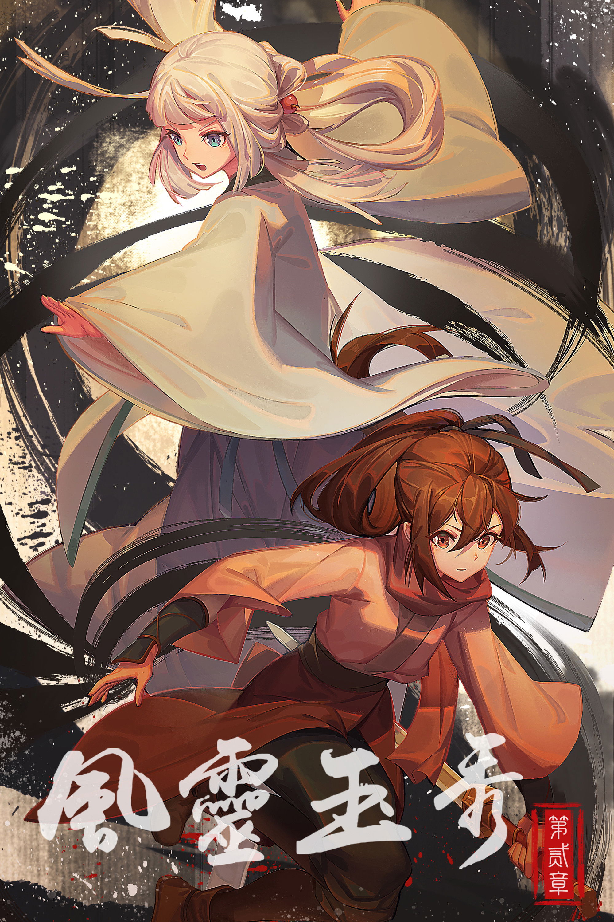 Soulmate Adventure - Season 2