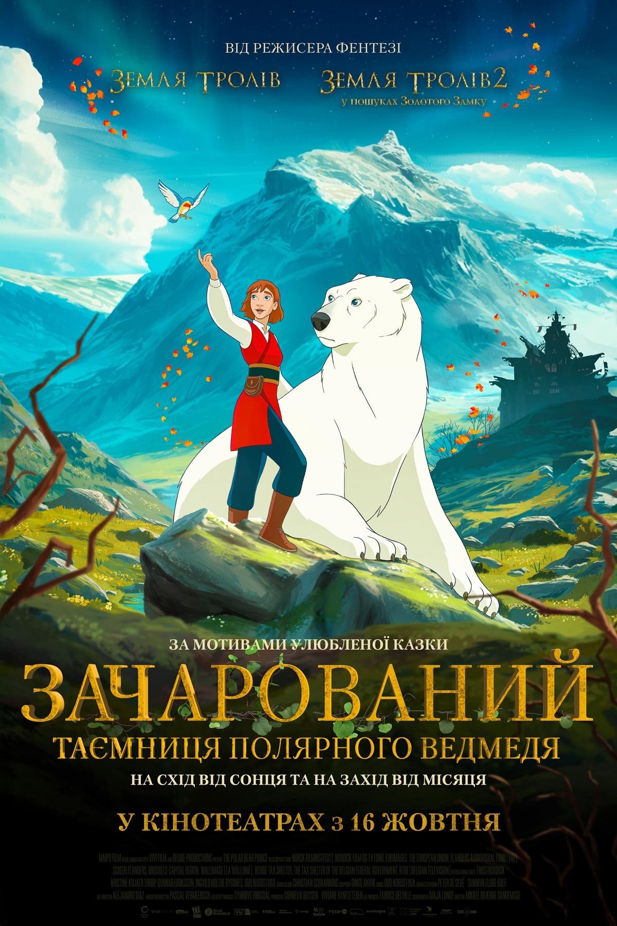 Зачарований. Таємниця полярного ведмедя (2024)