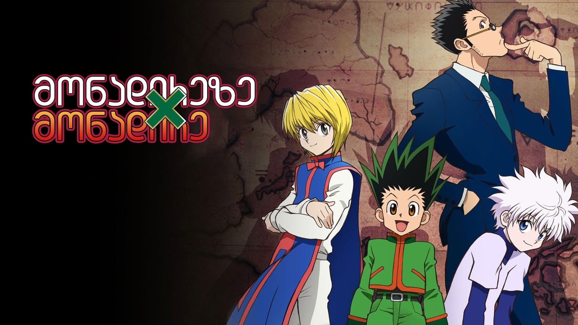 Hunter x Hunter