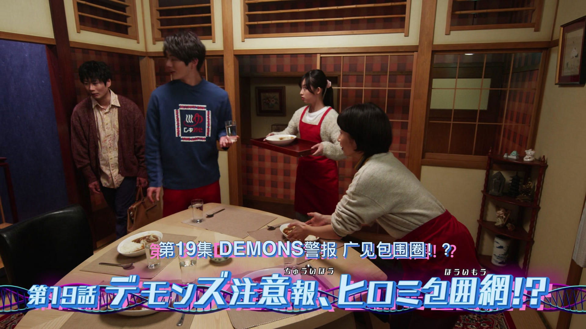 Thumbnail for Episode 19 Season 1 Episode 19