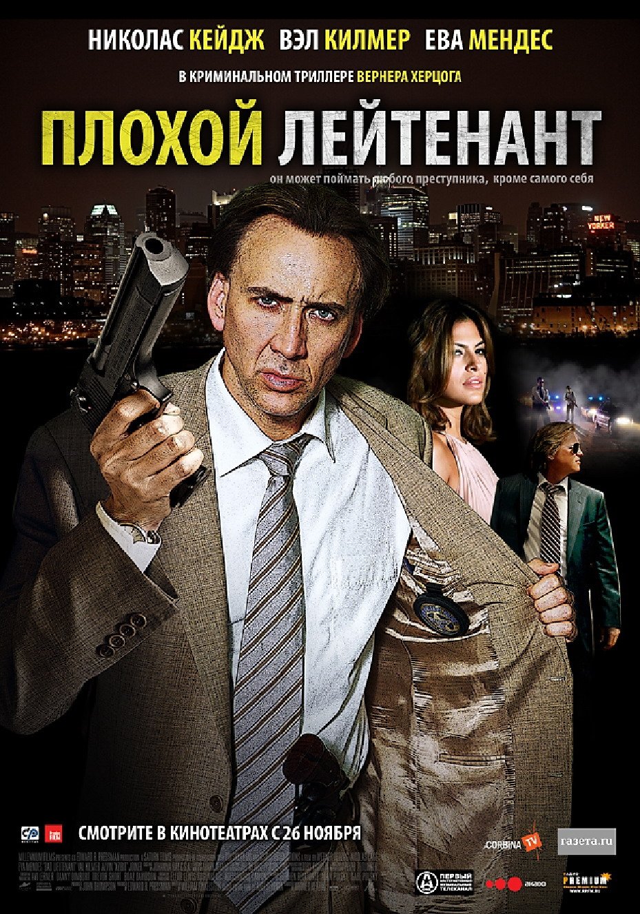 Bad Lieutenant: Port of Call - New Orleans