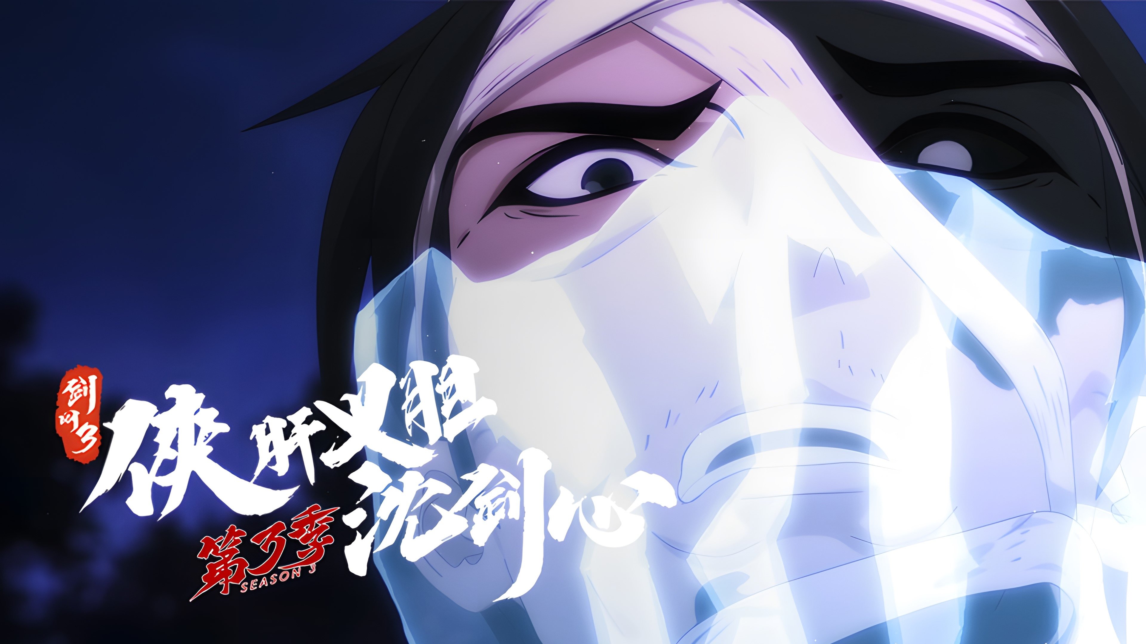 JX Online 3: The Adventure of Shen Jianxin