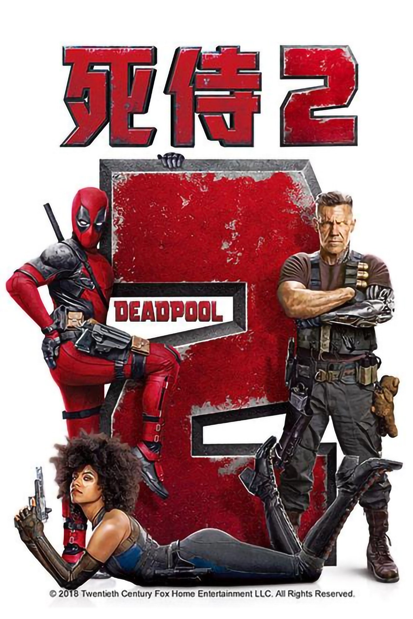 Deadpool 2