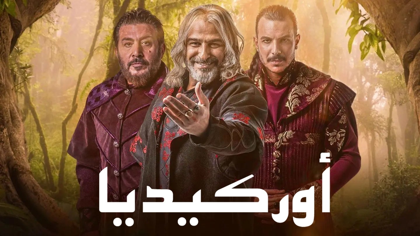 Backdrop أوركيديا