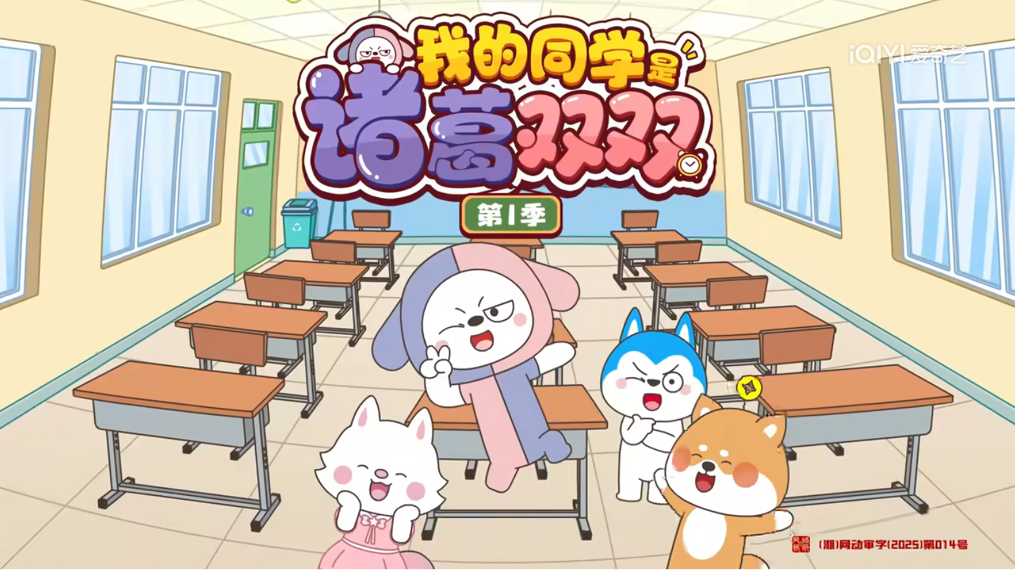 我的同学是诸葛双双