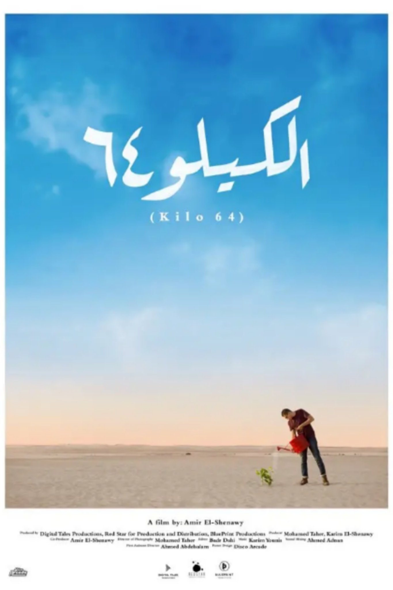 Movie Title