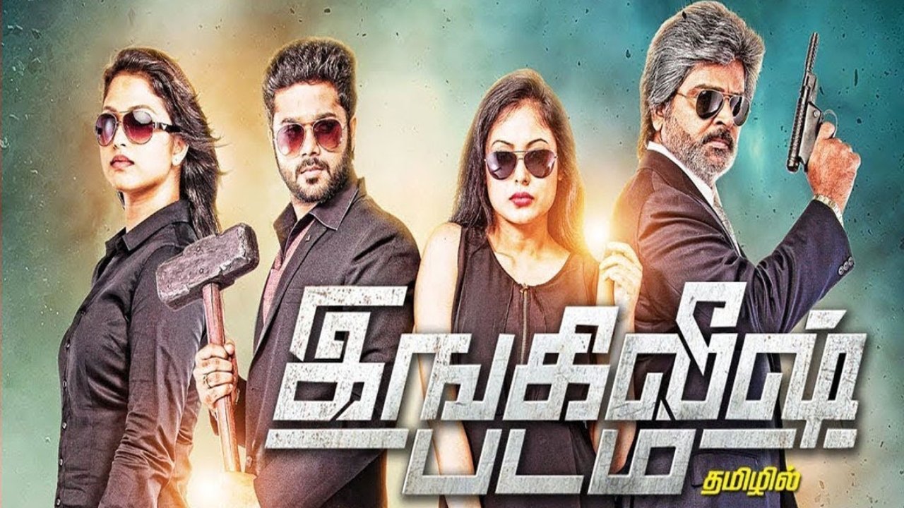 English Padam (2017)