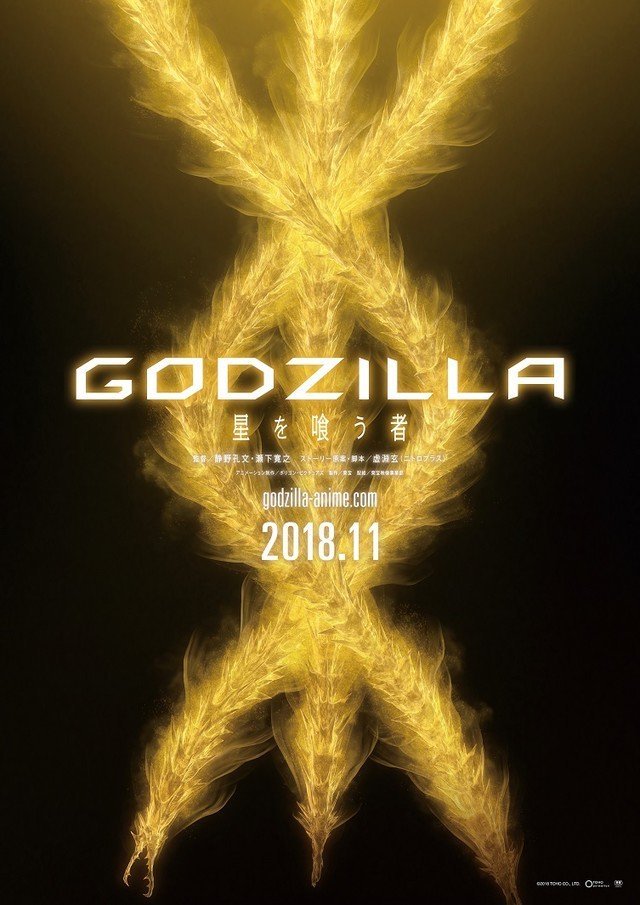 2018 Godzilla: The Planet Eater