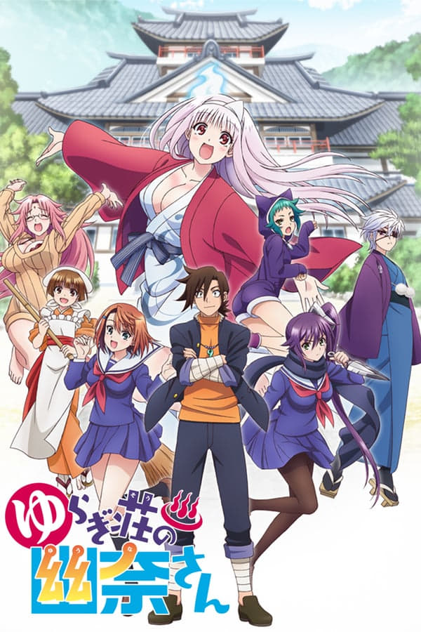 Yuuna and the Haunted Hot Springs · Season 1 - Plex