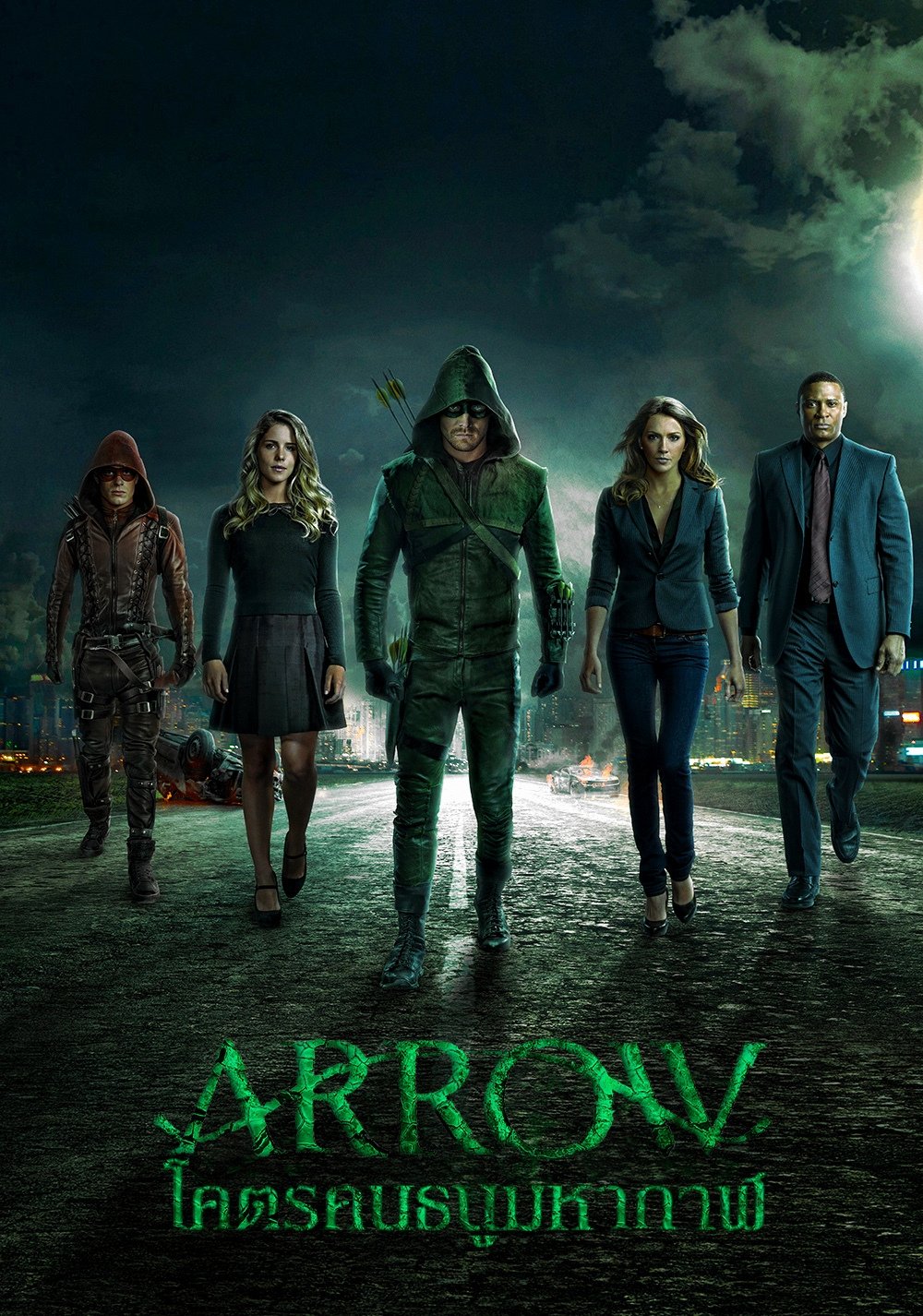 Arrow