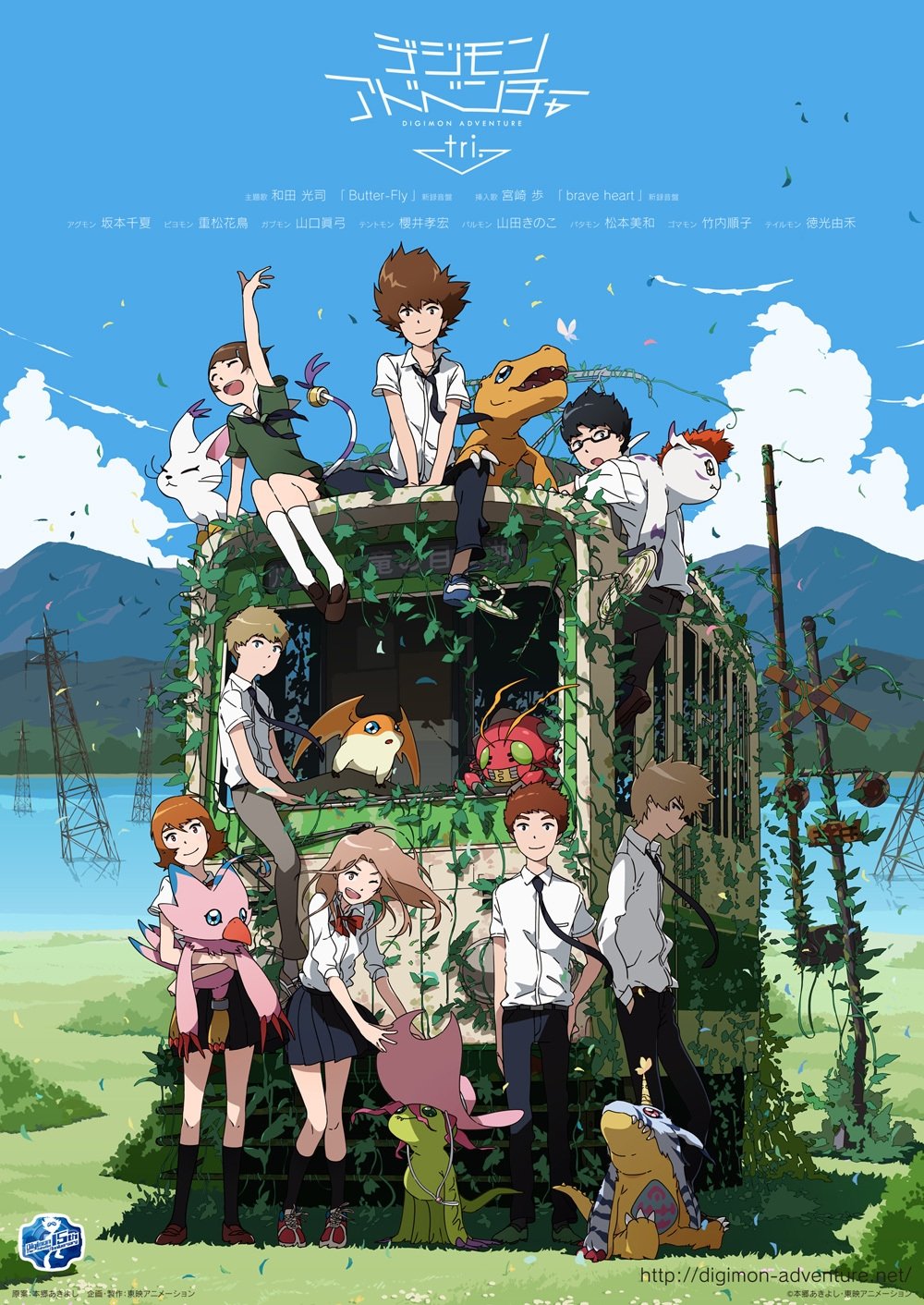 デジモンアドベンチャーtri　布ポスター５種類 Amazon.co.jp: デジモンアドベンチャーtri ポスター : ホビー