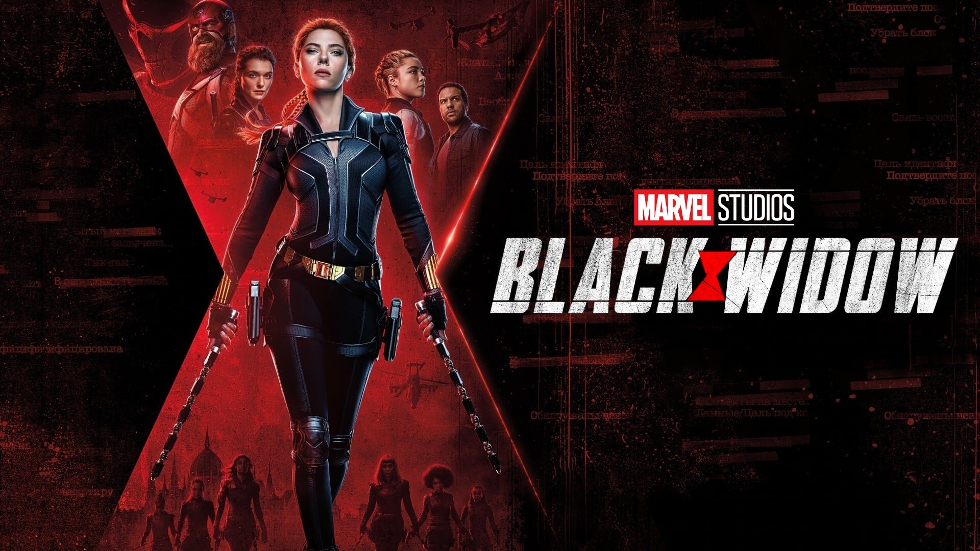 Black Widow (2021)