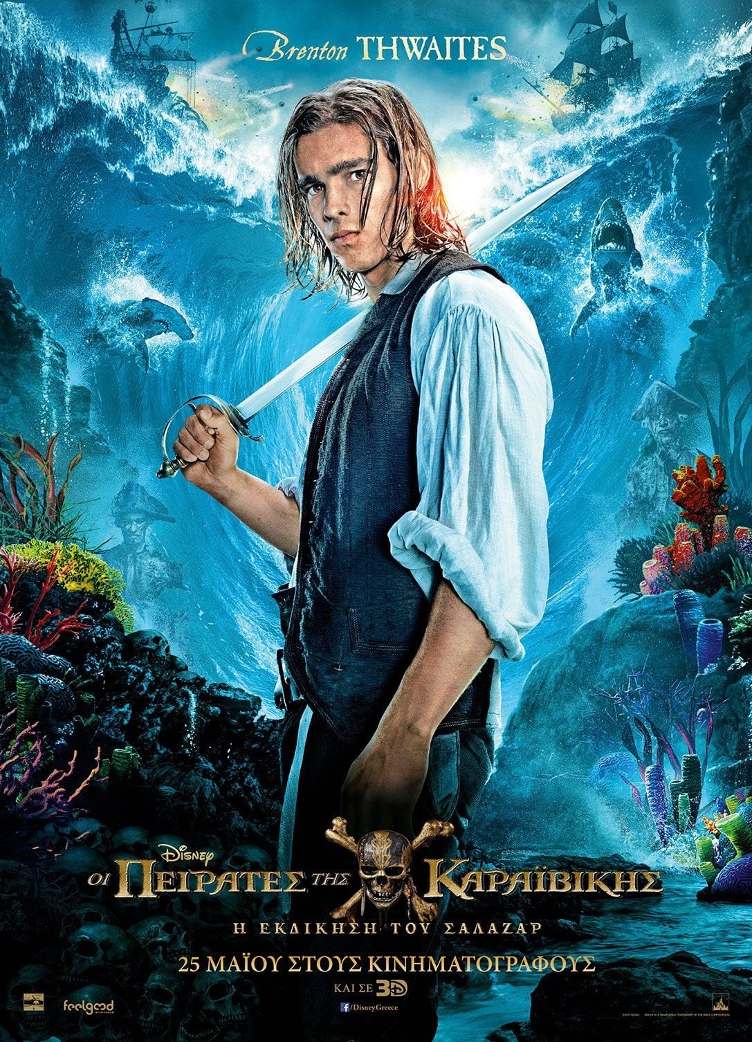 Pirates des Caraïbes : La Vengeance de Salazar (2017) • fr.film-cine.com