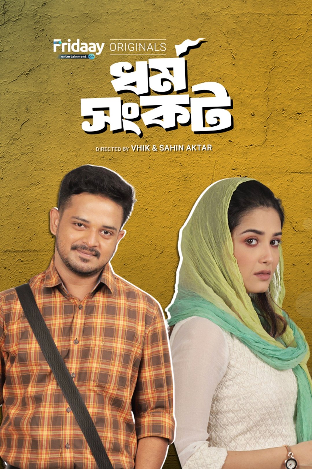 Dharma Sankat (2025) S01 Bengali WEB-DL – 480P | 720P | 1080P – Download & Watch Online