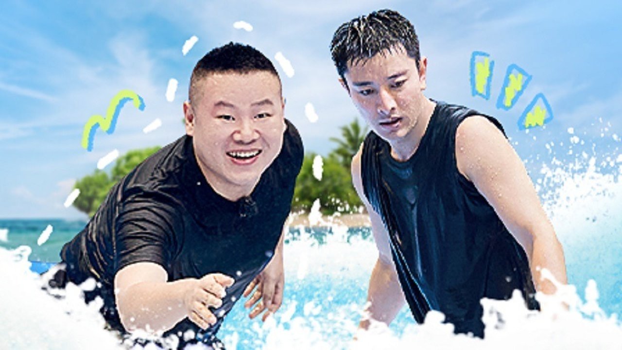 Go Fighting
