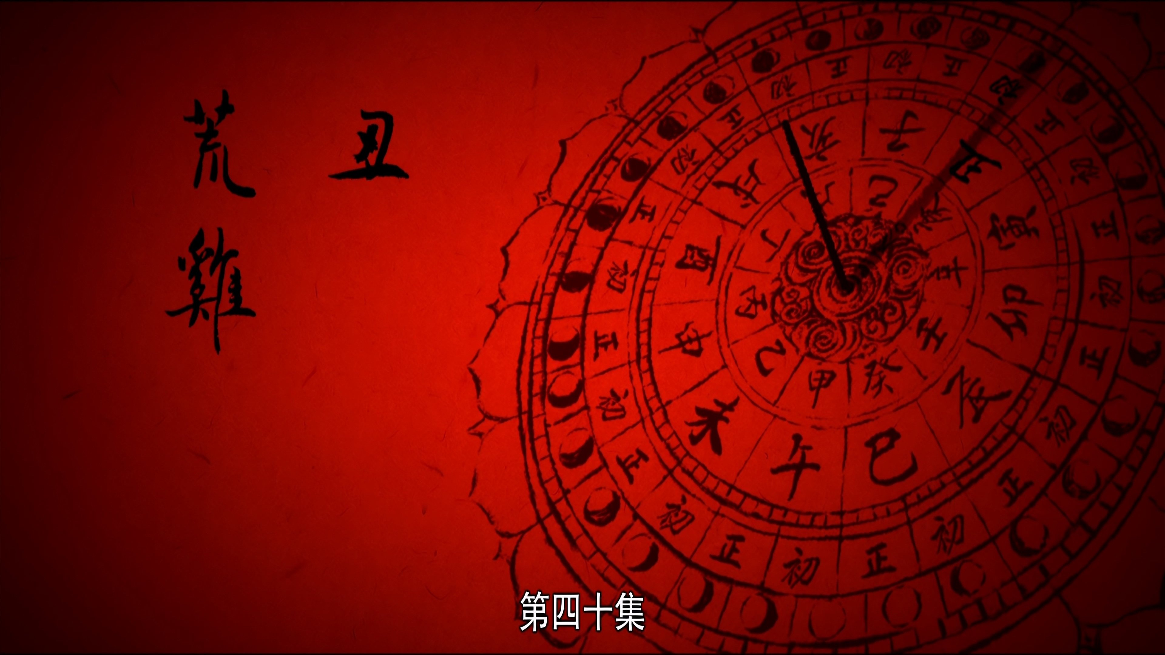 Thumbnail for Rooster at Night Season 1 Episode 40