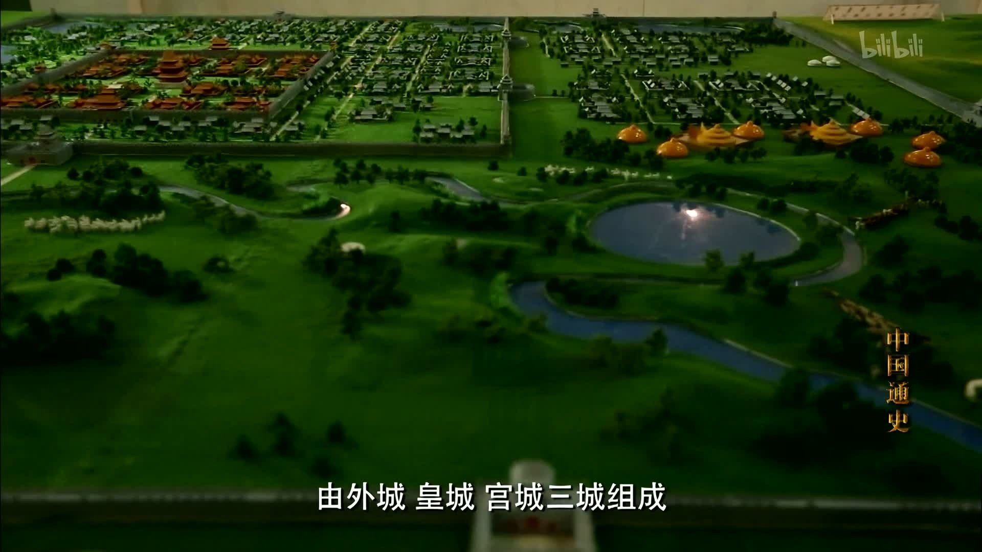 General History of China