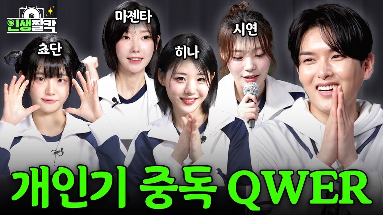Thumbnail for Ep.06 QWER Season 1 Episode 6