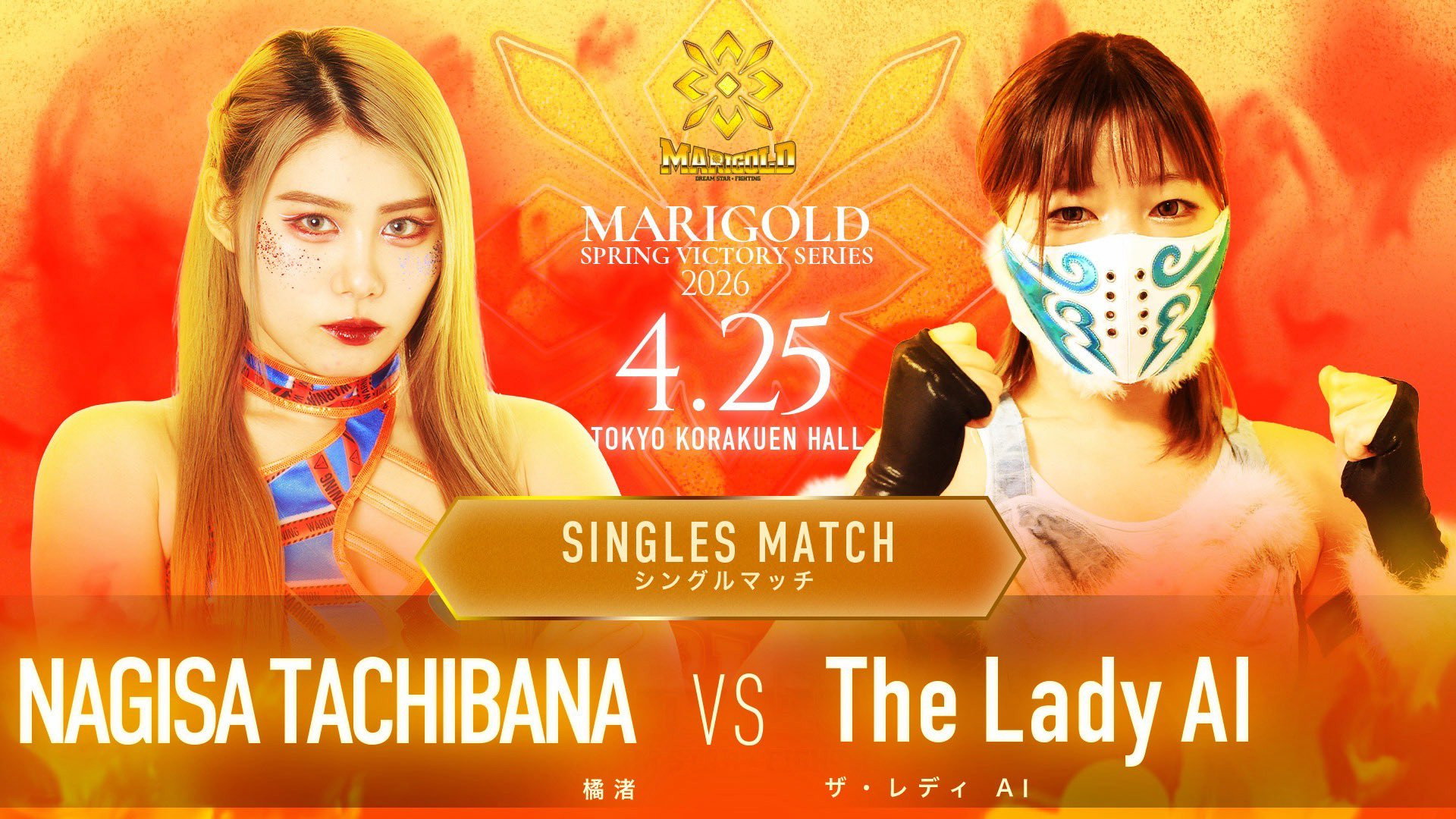 Marigold Spring Victory Series 2026 ~ Day 14