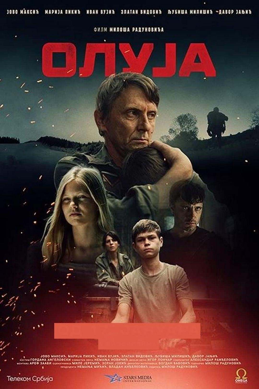 Oluja Poster