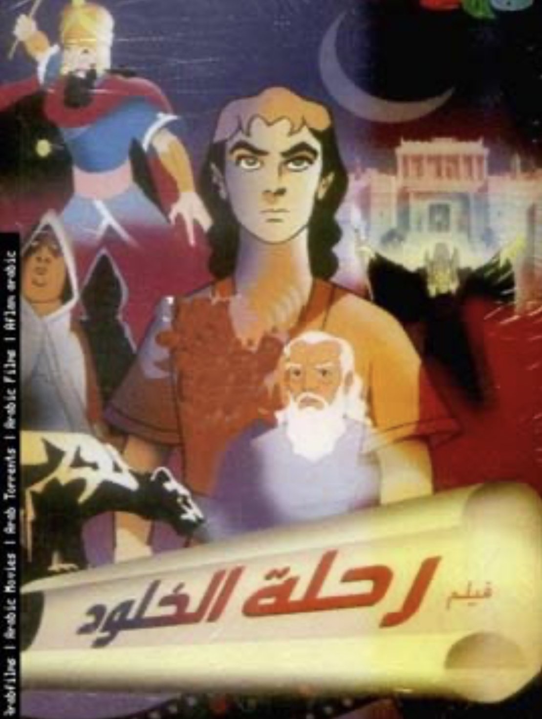 The Journey of Immortality Poster