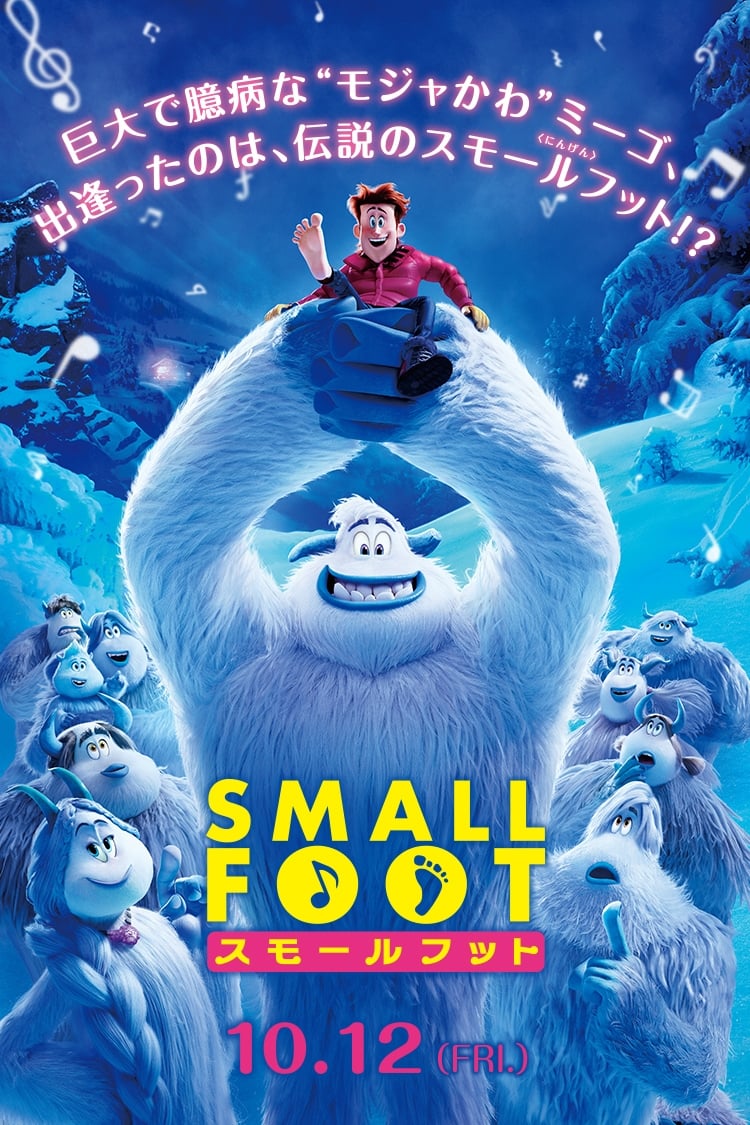 Smallfoot