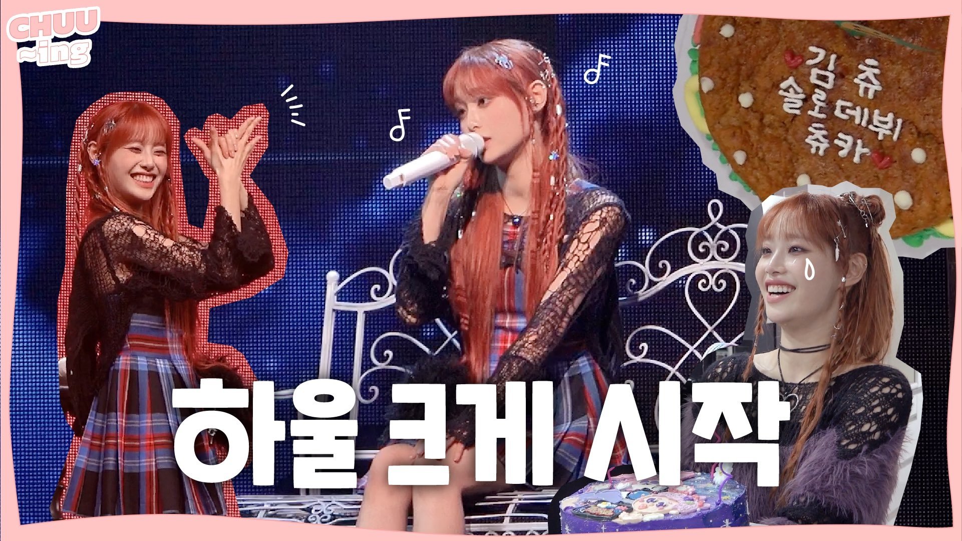 Thumbnail for Behind the Scenes of CHUU 1ST MINI ALBUM [Howl] Release Showcase Season 1 Episode 6