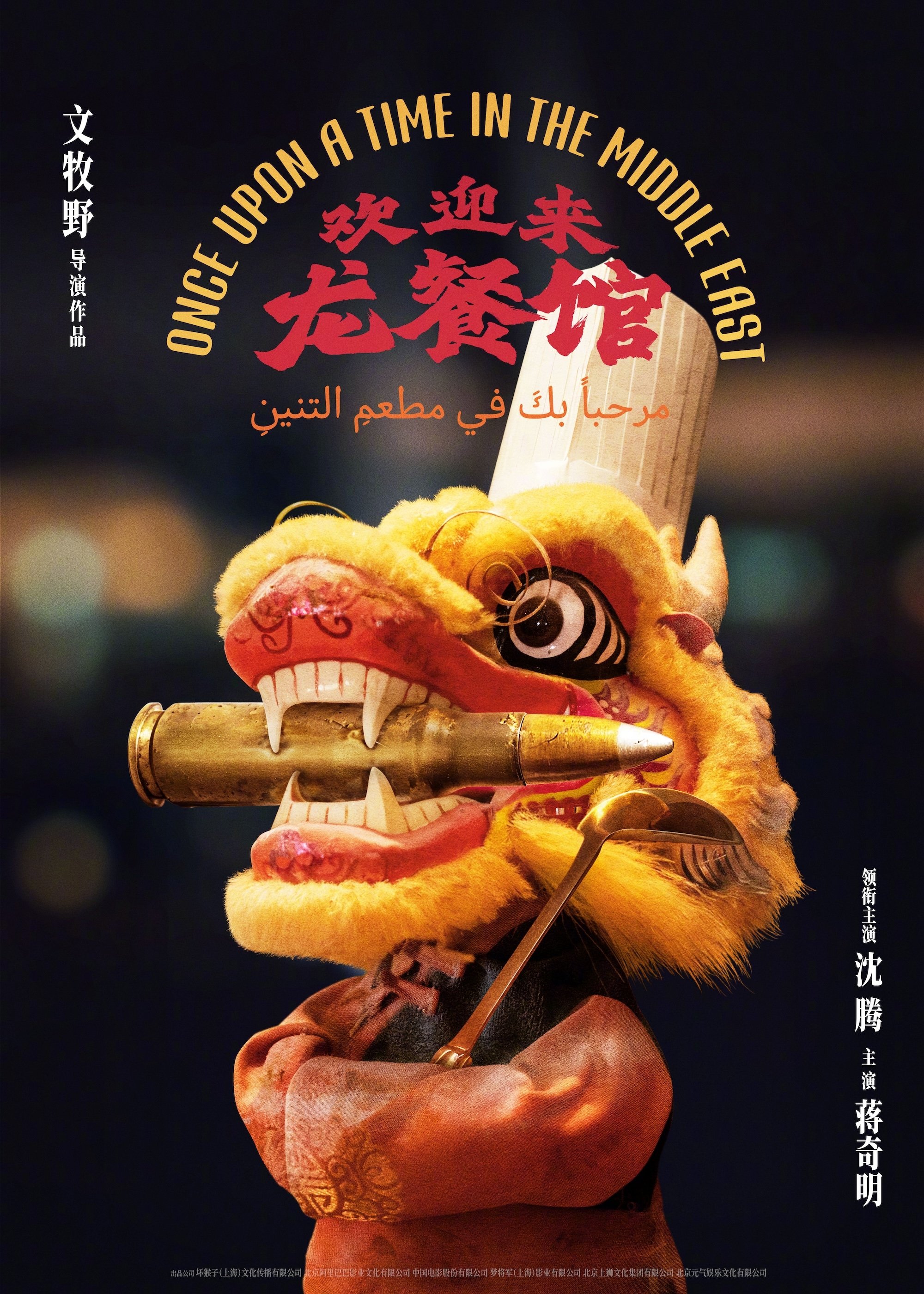 欢迎来龙餐馆 欢迎来龙餐馆