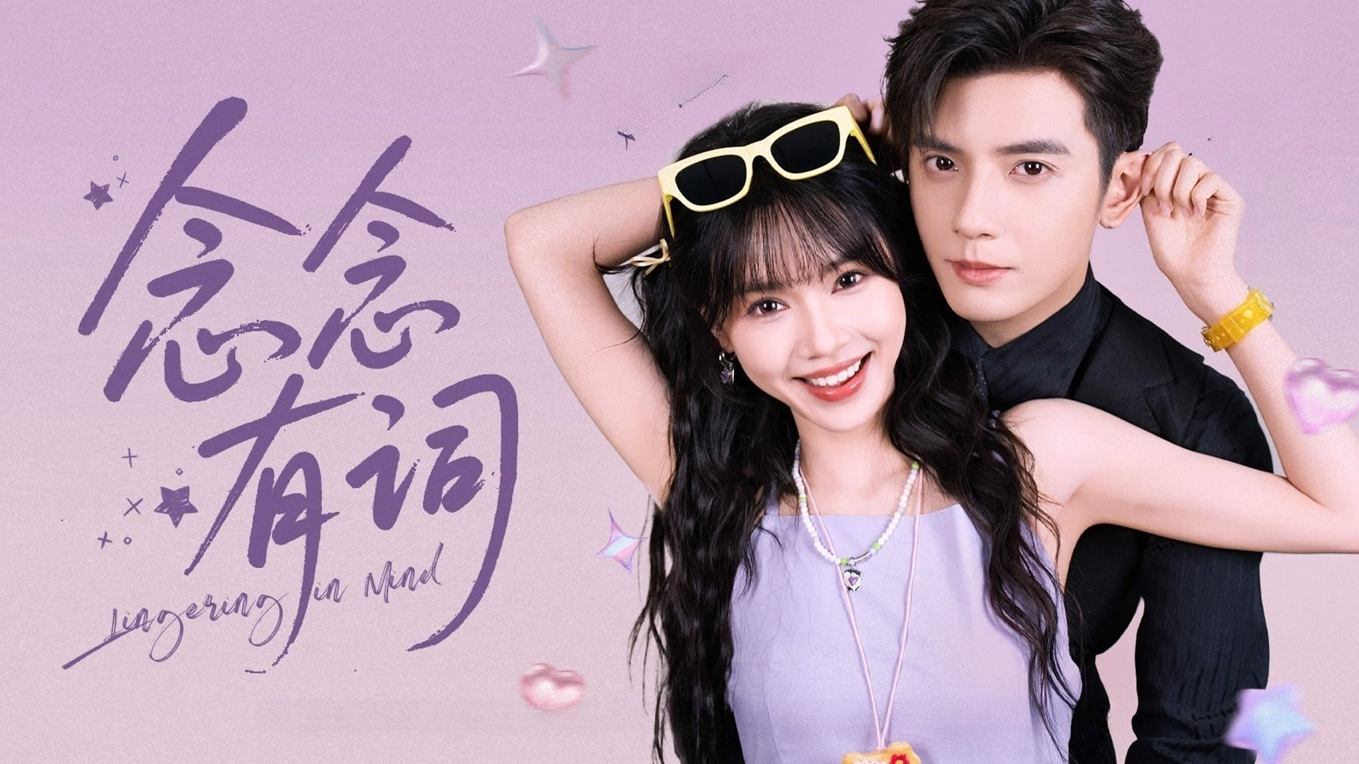 念念有词 - Season 1 Episode 79 : Episodio 79 (2025)