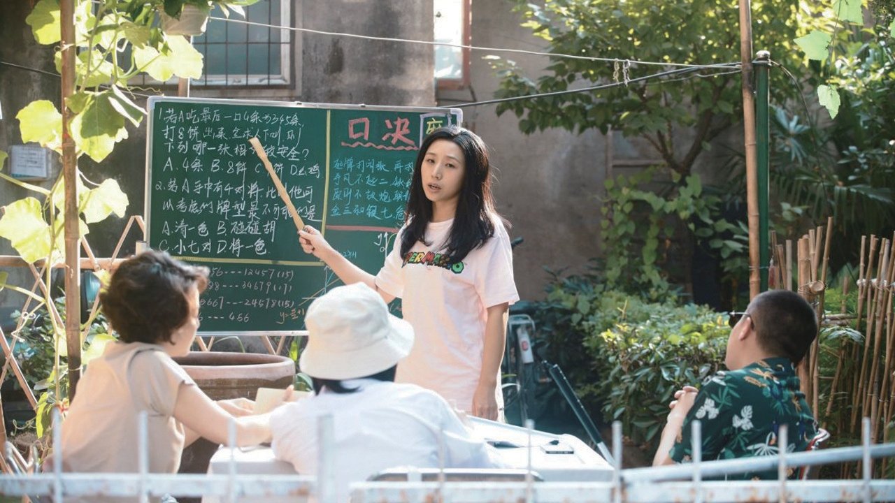Mahjong Mom (2020)