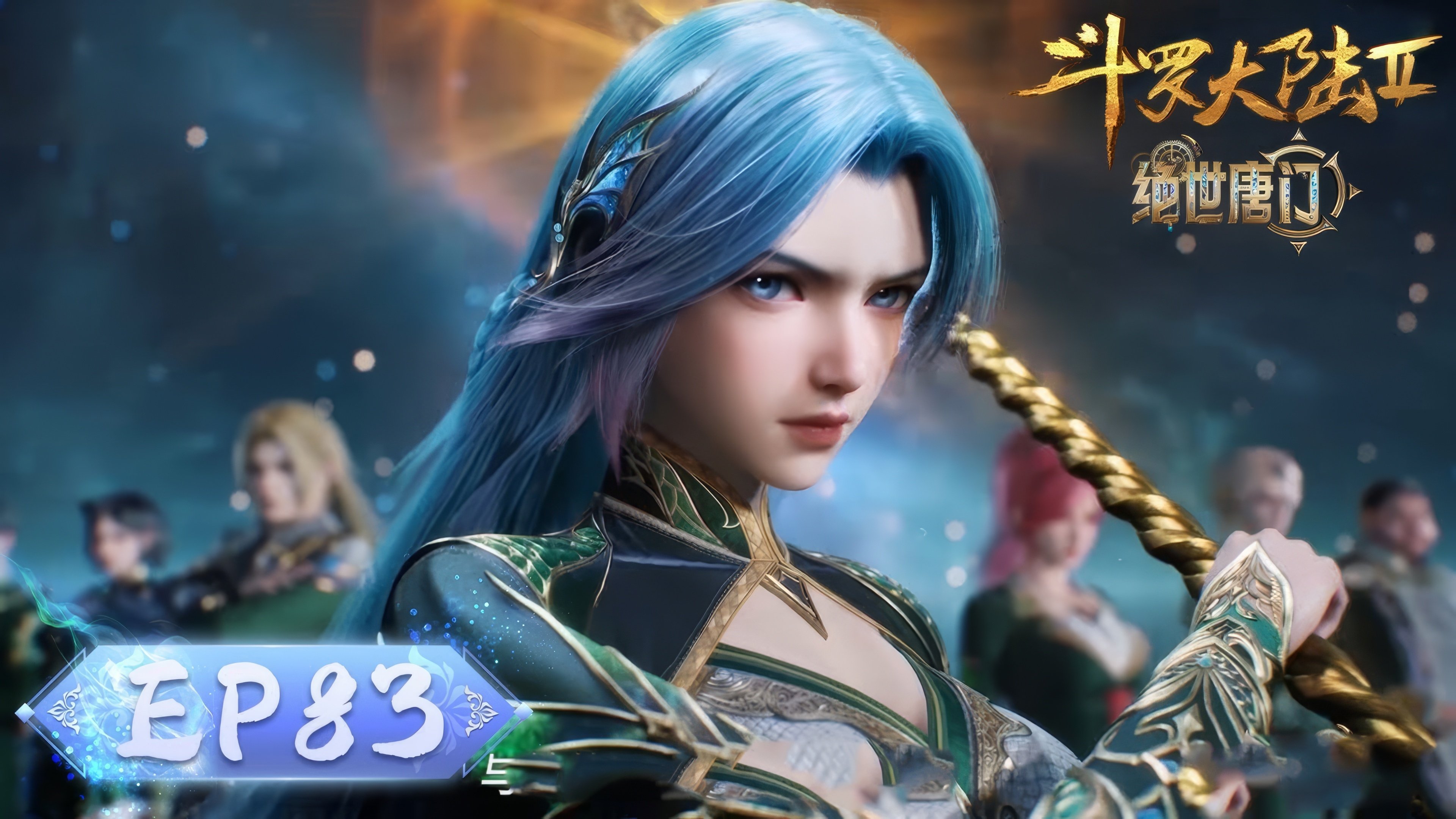 Soul Land 2: The Peerless Tang Clan